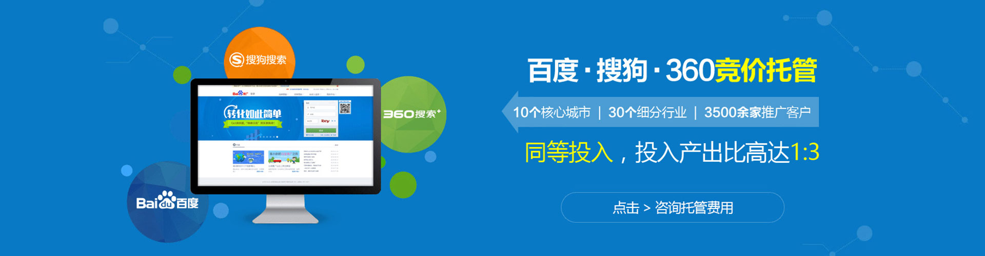 永昌sem投放