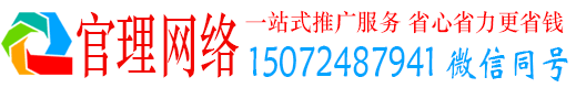 永昌官理信息流推广